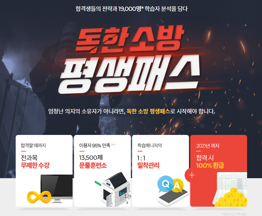 노트펫
