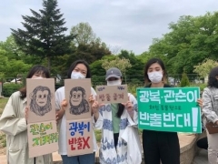 서울대공원, 침팬지 남매 인도네시아 반출 철회
