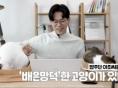 미야옹철의 배은망덕고양이들 통역 긴급 출동!
