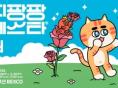 고양이 전문 박람회 '궁디팡팡 캣페스타' 오는 28일 부산 BEXCO서 개최