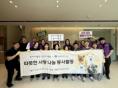 네츄럴코어, 펀엔씨(FunNC)와 유기 동물 보호소 봉사활동 진행