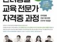 설채현 수의사 '놀로(Knoll),' 하반기 반려동물 교육전문가 자격 과정 수강생 모집