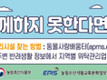 강원특별자치도, 반려동물 '유실·유기 없는 여름휴가' 캠페인 추진