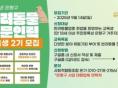 은평구, '반려동물 전문인력양성 과정' 2기 교육생 오는 9월 14일까지 모집
