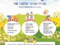 '반려인&반려동물을 위한 견강(犬康) 프로젝트' 대전시, '반려동물 건강한마당' 내달 14일 개최