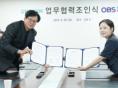 하이독, OBS와 업무협약 체결...'반려견 정보 프로그램 공동 기획 및 제작 예정'