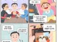 순천시, '슬기로운 반려생활 네컷만화 공모전'성료...'총 10명 수상작 선정'