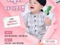 서울시, '베이비 앰배서더' 3기 가족 모집
