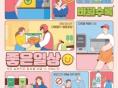 기후에너지환경부, 플라스틱 줄이기 범국민 실천운동 추진