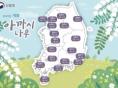아까시나무·마가목 언제 필까…산림과학원, 개화  예측지도 공개