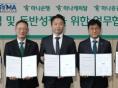 하나금융, 반려동물 산업 맞춤 금융지원…서울수의사회와 협약