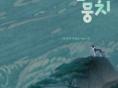 서울국제환경영화제,  반려동물 동반 야외 영화 상영  