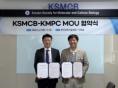 한국분자·세포생물학회-국가모델동물연구소, 모델동물 연구 및 교육 협약 체결  