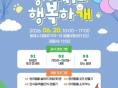 동해시, 사람과 동물이 함께하는 첫 반려동물 문화행사 개최