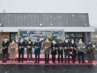 아산시, 동물복지원센터 '온봄' 개소..1월부터 정식 운영