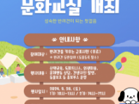 군포시, 오는 28일 '2024년 반려동물 문화교실' 개최...'9일부터 선착순 접수'