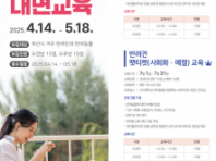 부산시, 상반기 반려동물 돌봄 시민교육 운영...'내달 18일까지 참가자 모집'