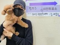윤세아, 반려견 '뽀그리야'와 함께 사전 투표 인증