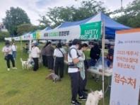 제주도, '댕댕이 안전지킴이' 활동 전역 확대...'올해 140팀 선발'