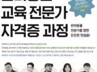 설채현 수의사 '놀로(Knoll),' 하반기 반려동물 교육전문가 자격 과정 수강생 모집