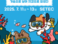 고양이 박람회 '2025 가낳지모 캣페어 Summer' 오는 11일부터 3일간 개최