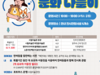 "댕댕아, 미술관 가자"...광주시, '반려동물 동반 문화나들이 특별주간' 운영