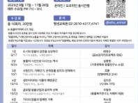 성공회대, '동물아카데미 6기' 수강생 오는 9월 12일까지 모집