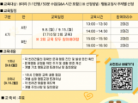 '금쪽 댕댕이라면 필수!' 김포시, 반려동물 공공진료센터 행동교정교육 4기 참여자 모집