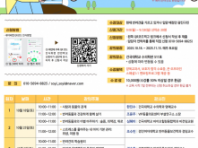 광진구, 행복한 반려생활 위한 '광진 반반학교' 운영...'오는 28일까지 참여자 모집'