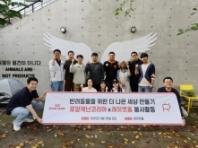로얄캐닌코리아, 유기묘 보호소서 봉사활동 전개...'반려동물 위한 더 나은 세상 만들기'