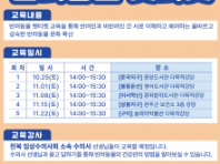 완주군, 반려문화 확산 위한 '펫티켓' 교육 실시