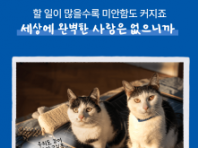 "완벽한 보호자는 없어요" 힐스펫뉴트리션코리아, 반려인 공감 캠페인 '#FurGiveMe 챌린지' 진행