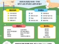 '댕댕이들 모여라!'...'2025 동작구 반려동물 명랑운동회' 오는 25일 개최