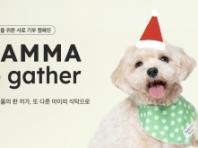 네츄럴코어, 도그어스플래닛과 유기동물 위한 '맘마 투 게더(MAMMA to gather)' 캠페인 진행