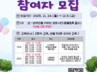 김포시, 반려견과 함께하는 '댕댕 체육교실' 참여자 내달 5일까지 모집