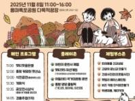 중랑구, '제3회 중랑 반려가족 문화축제' 오는 8일 개최