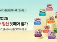 굽네 듀먼, 오는 21일부터 23일까지 열리는 펫페어 '2025 메가주 일산' 참가