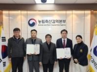 검역본부, 가축질병 진단 정도관리 우수기관 2개소 선정