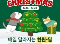 네츄럴코어, '크리스마스 어드벤트 할인 프로모션' 오는 24일까지 진행