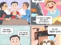 순천시, '슬기로운 반려생활 네컷만화 공모전'성료...'총 10명 수상작 선정'
