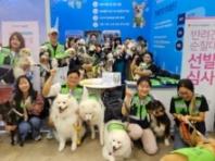 부산자치경찰위원회, '2025년 부산 반려견 순찰대 연말 성과보고회' 오는 20일 개최