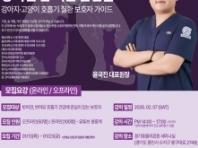 “숨”이 보내는 신호. 놓치면 안되는 순간들 - 한국반려동물영양연구소, 세미나