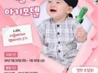 서울시, '베이비 앰배서더' 3기 가족 모집