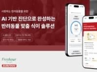 농식품부, 이달의 에이(A)벤처스로 ｢주식회사 프레쉬아워｣ 선정