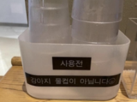 스타벅스의 경고? '강아지 물컵이 아닙니다'