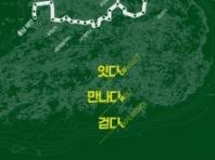 산림청, 동서트레일 512km 시범운영 및 숲길 프로그램 개발