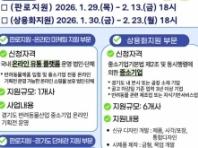 경기도, 반려동물 유망 중기 육성 지원사업 보조사업자 모집