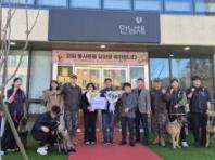 경기도, 은퇴군견 입양 축하식  “영웅의 두 번째 삶, 새로운 가족을 만나다”