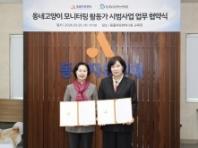 노인일자리로 길고양이 관리한다…인천서 첫 도입