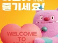 BTS 컴백 라이브를 안전하게 즐기기 위한 정보 